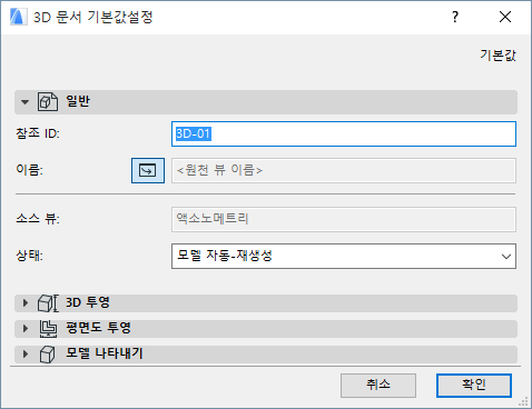 3DDSettingsDefault.png