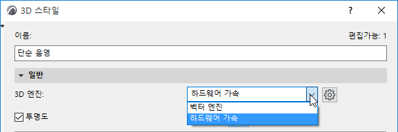 3DEngineDialog.png