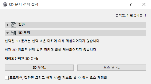 3DSelectedText.png