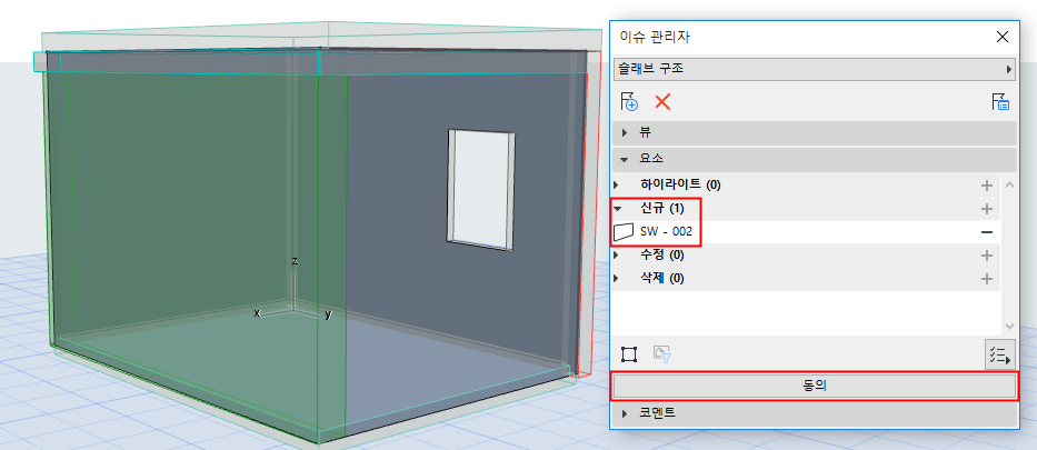 AcceptWall.png