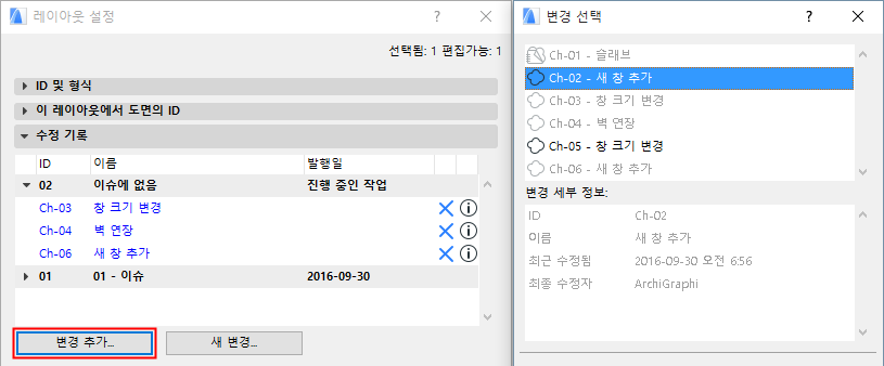 AddChangeLayoutSettings.png