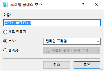 AddFrameClassDialog.png