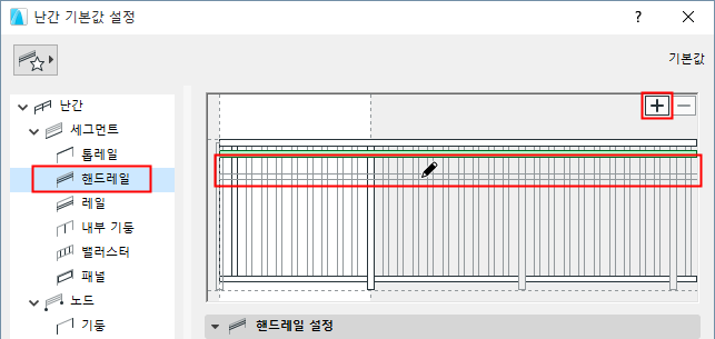 AddHandrail.png