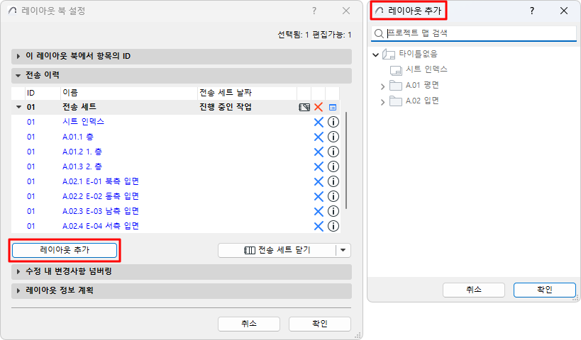 AddLayout.png