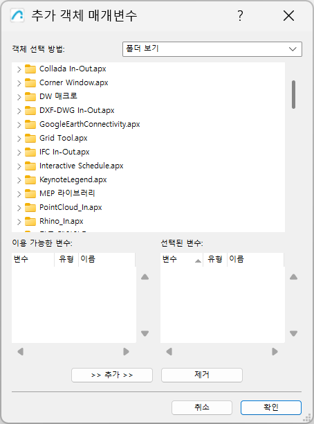 AddObjectParameters.png