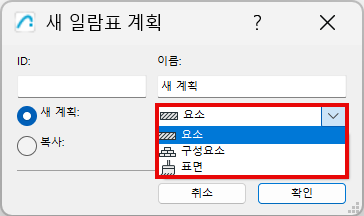 AddScheduleScheme.png