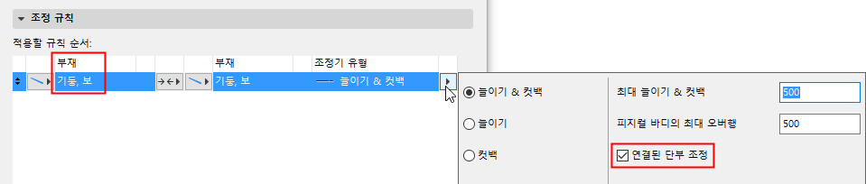 AdjustConnectedBox.png