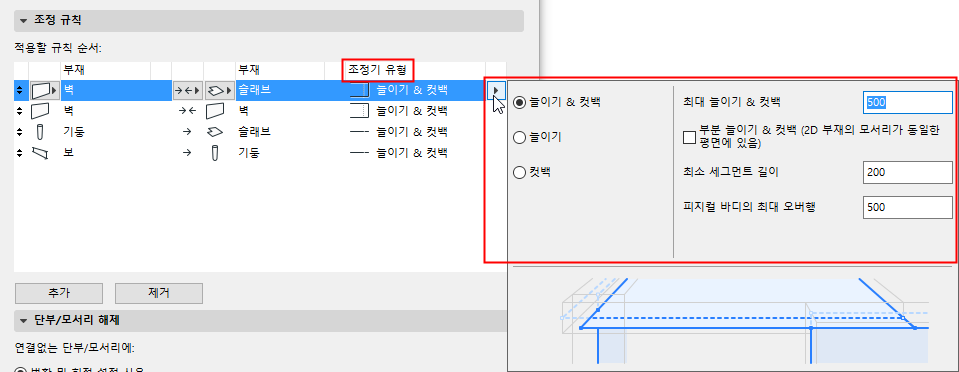 AdjusterType.png