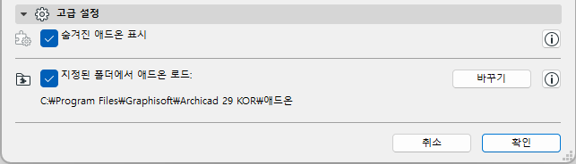 AdvancedAdd-onSettings.png