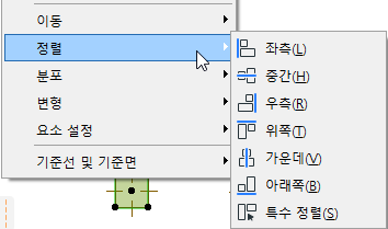 AlignCommands.png