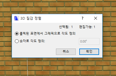 AlignTextureDirection1.png