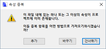 AppendOverwriteProps.png