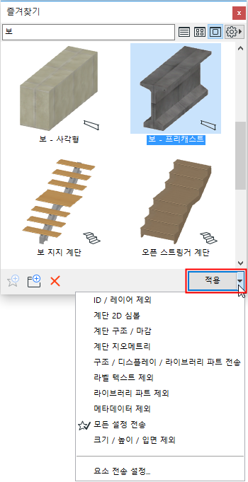 ApplyPopup.png