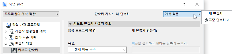 ApplySchemePopup.png