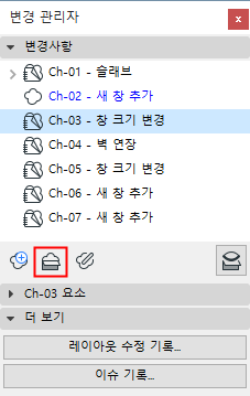 ArchiveChange.png