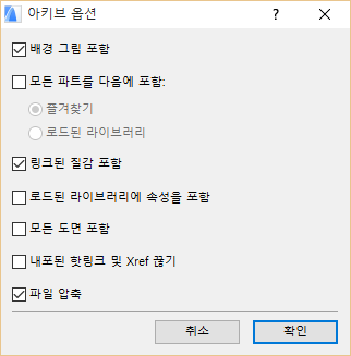 ArchiveOptions.png