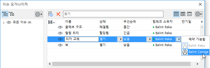 AssignIssueEx.png
