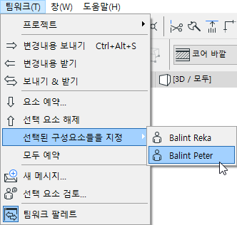 AssignMenu.png