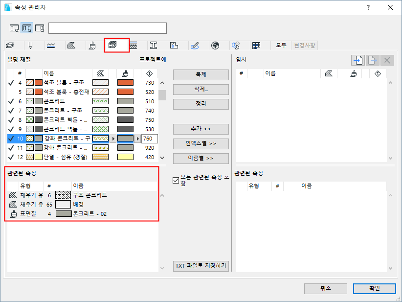 AssociatedAttributes_25.png