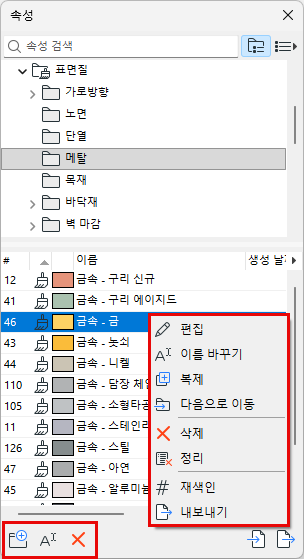 AttributeEditSelect.png