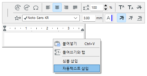 AutotextContext.png