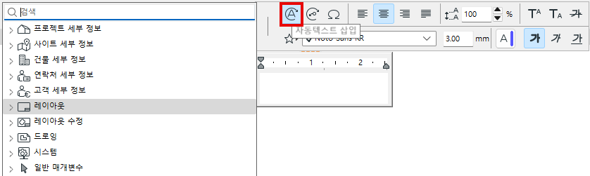 AutotextMenu.png