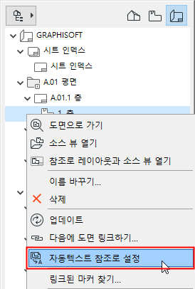 AutotextRef1.png