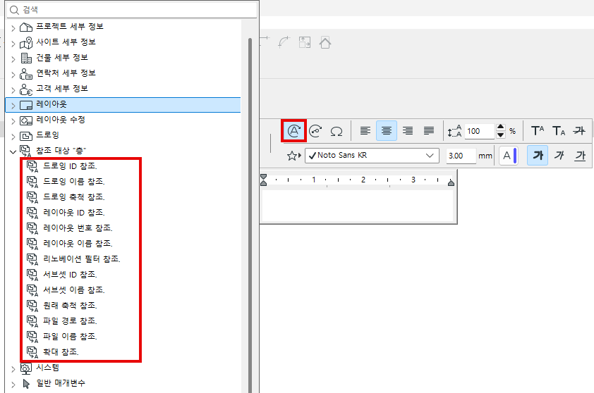AutotextRef2.png