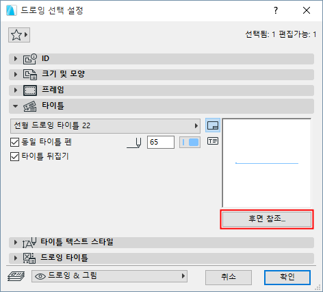 BackReferenceButton.png