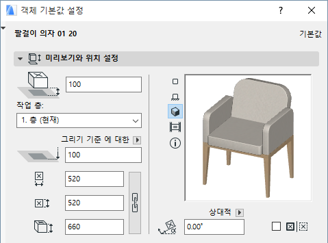Base_Hieight_Object.png
