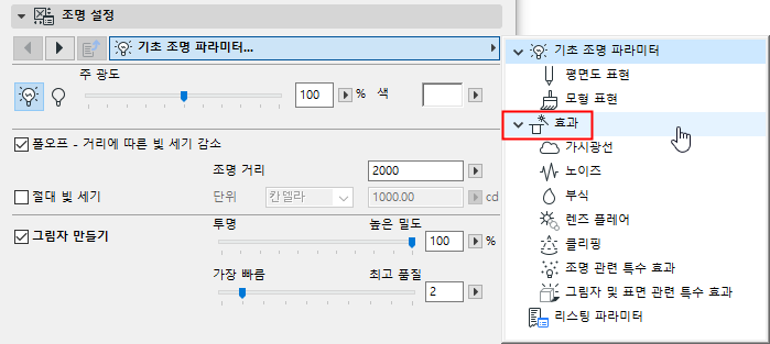 BasicLightSettings.png