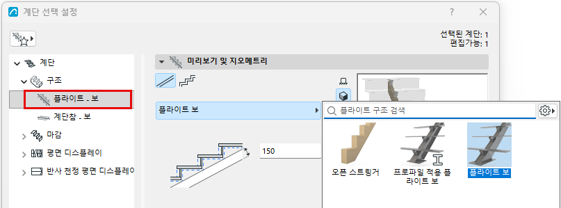 BeamComponentChoose.png