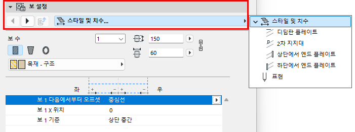 BeamComponentSettings.png