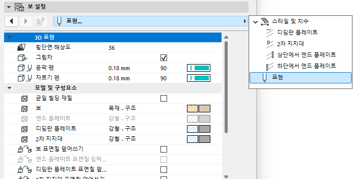 BeamComponentSettings2.png