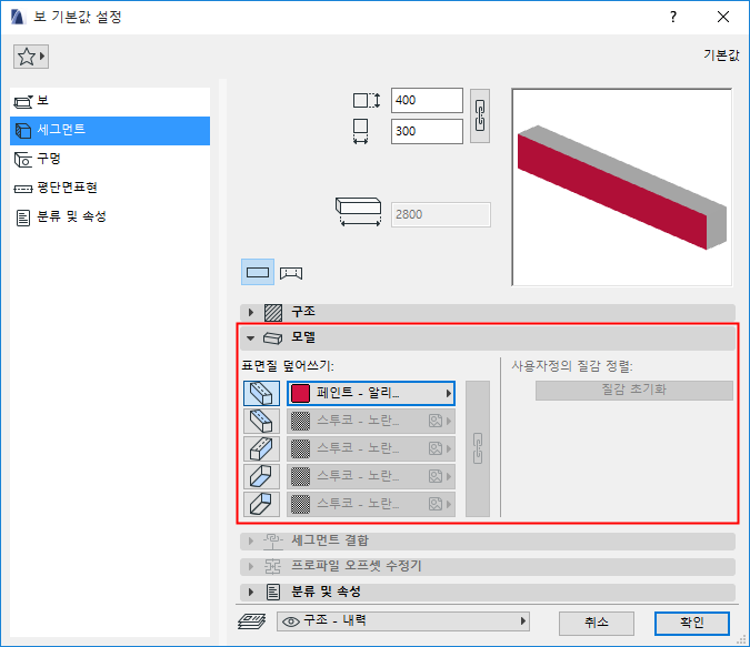 BeamModelPanel.png