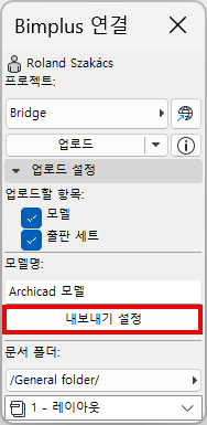 BimplusExportSettings.png