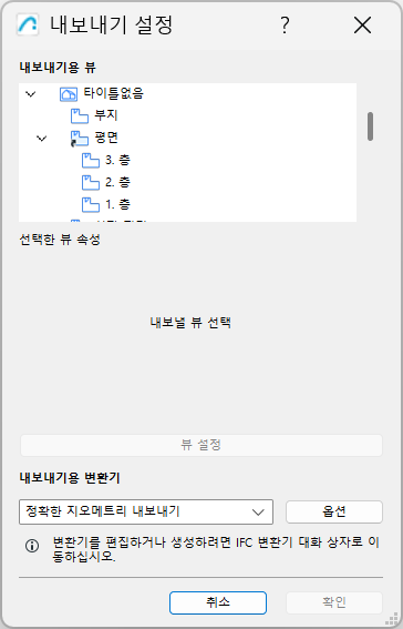 BimplusExportSettings2.png