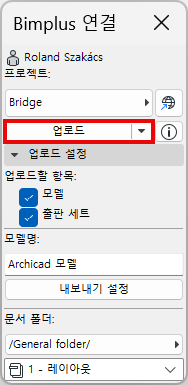 BimplusUpload.png