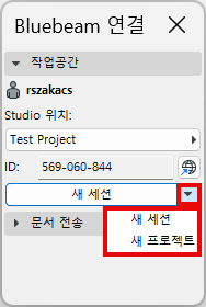BluebeamNewSessionandProject.png