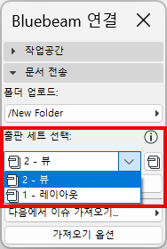BluebeamPublisherSet.png