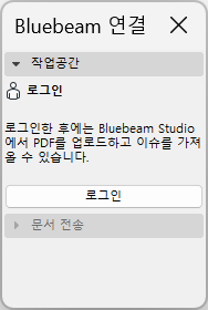 BluebeamSignin.png