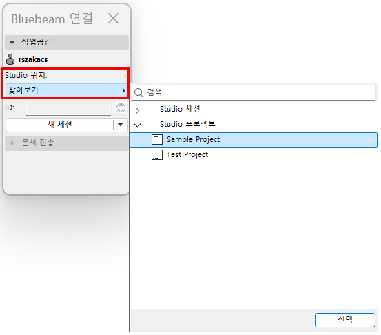 BluebeamStudioLocation.png