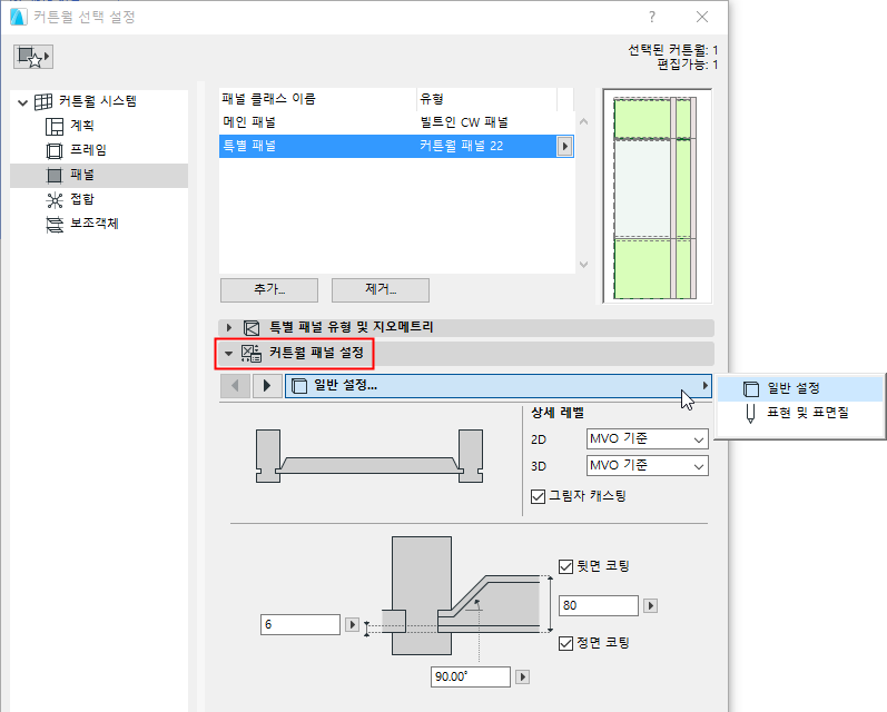 CWPanelComponent.png
