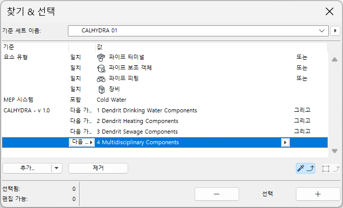 CalhydraFindSelect2.png