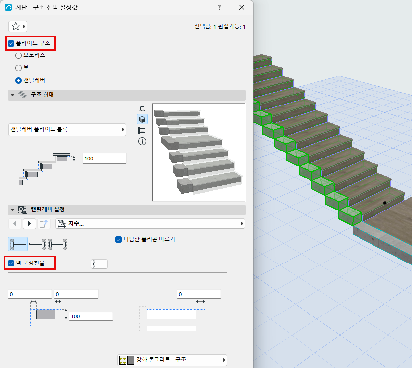 CantileverFlightStructure.png