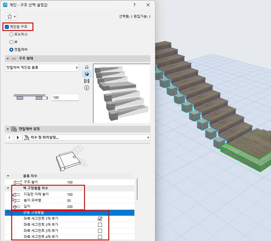 CantileverLandingStructure.png