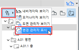 ChangeManagerContext.png