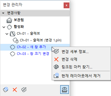 ChangeManagerContext2.png