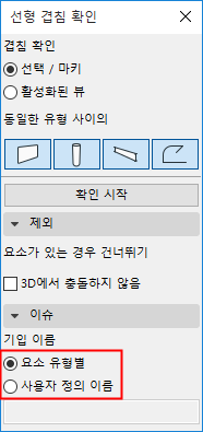 CheckLinearOverlapsIssueName.png