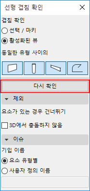 CheckLinearOverlapsRecheck.png